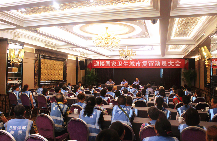 “文明收費(fèi)，安全第一” 共迎國衛(wèi)復(fù)審
